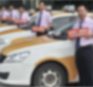 TAXI評(píng)議