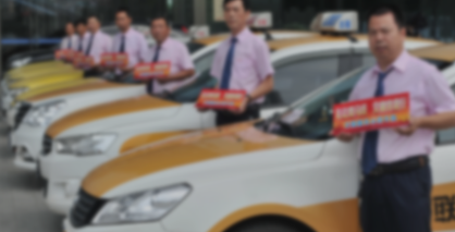 TAXI評議